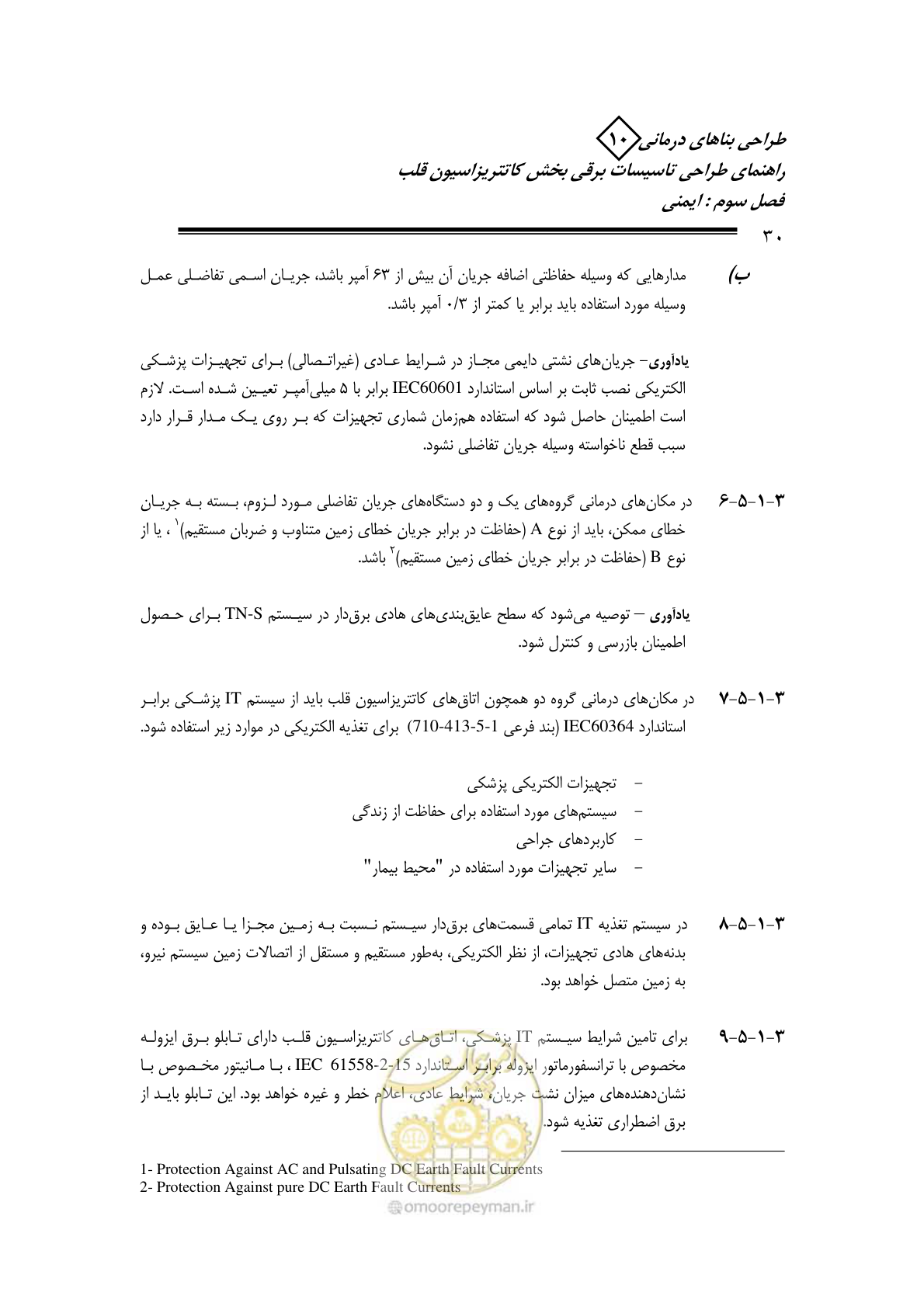 صفحه 26 از 115