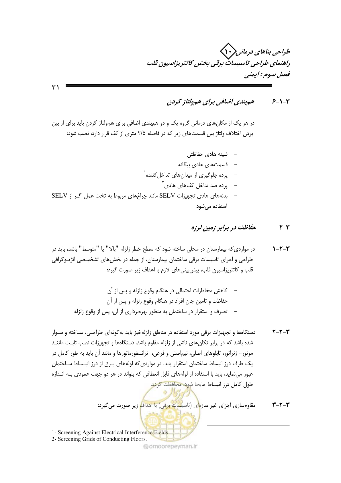 صفحه 27 از 115