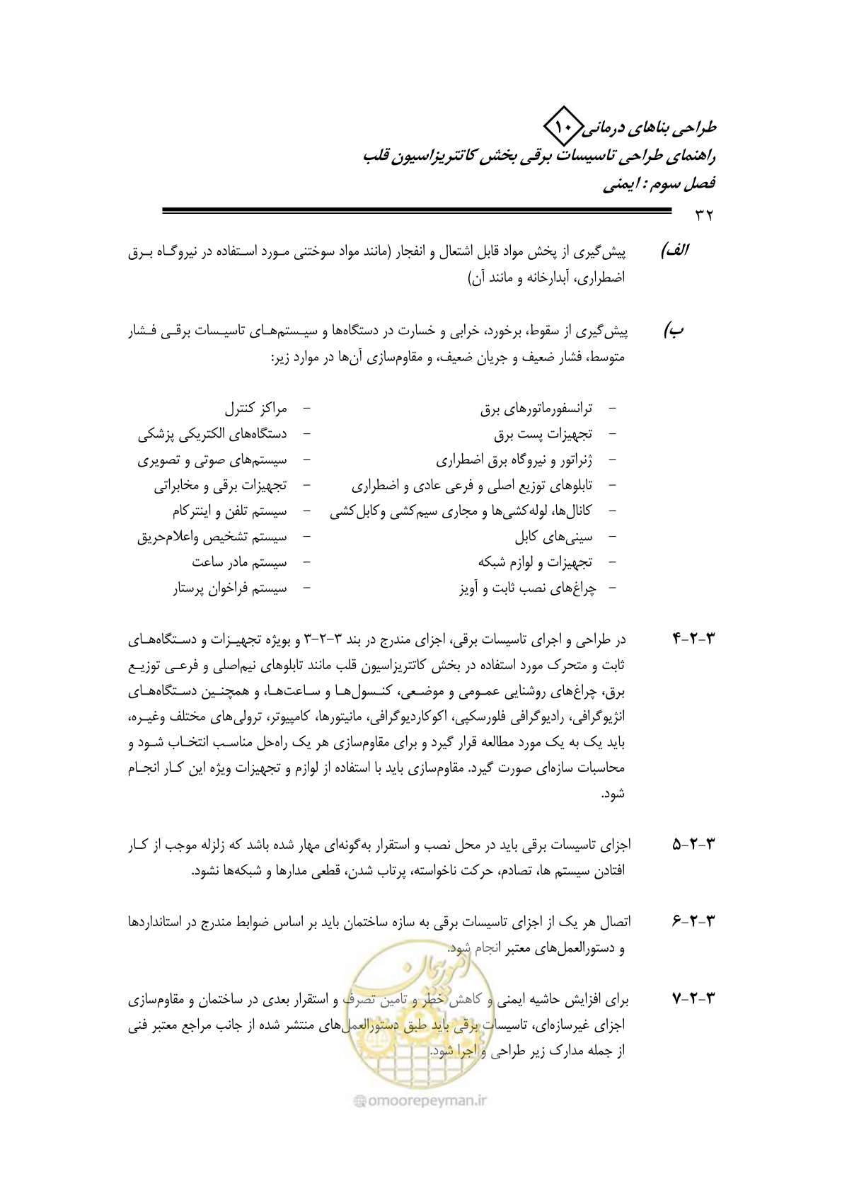 صفحه 28 از 115