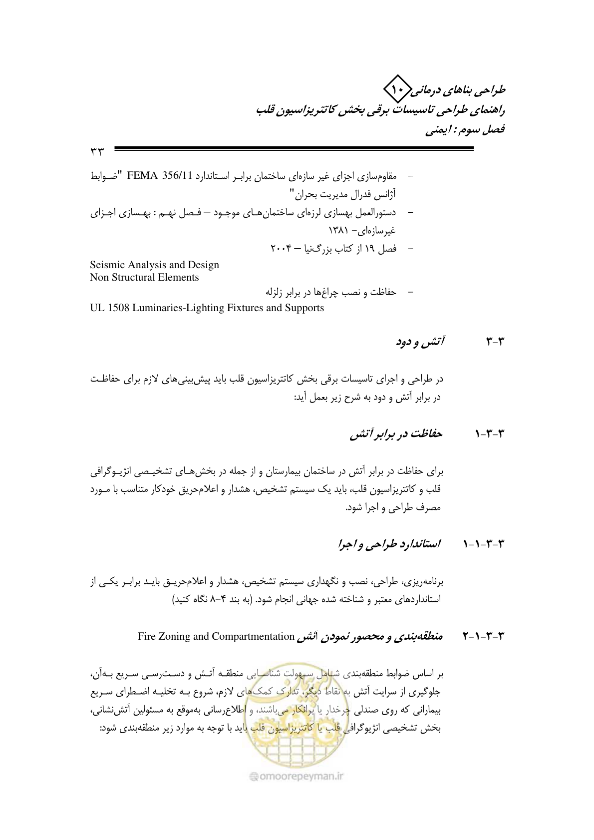 صفحه 29 از 115