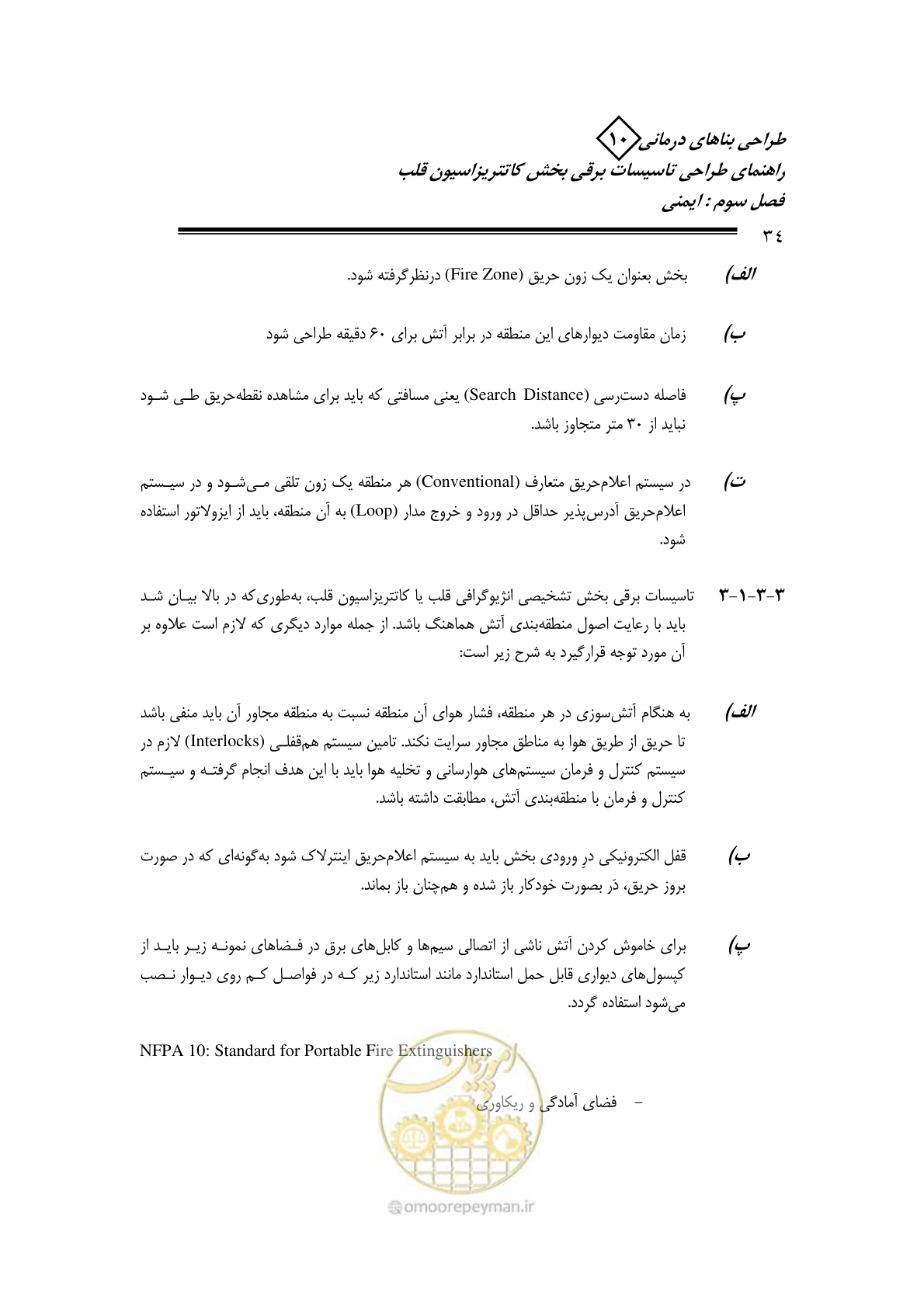 صفحه 30 از 115