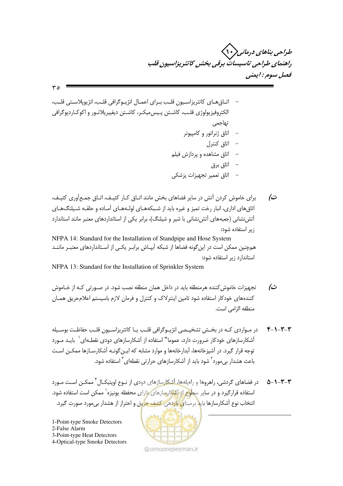 صفحه 31 از 115