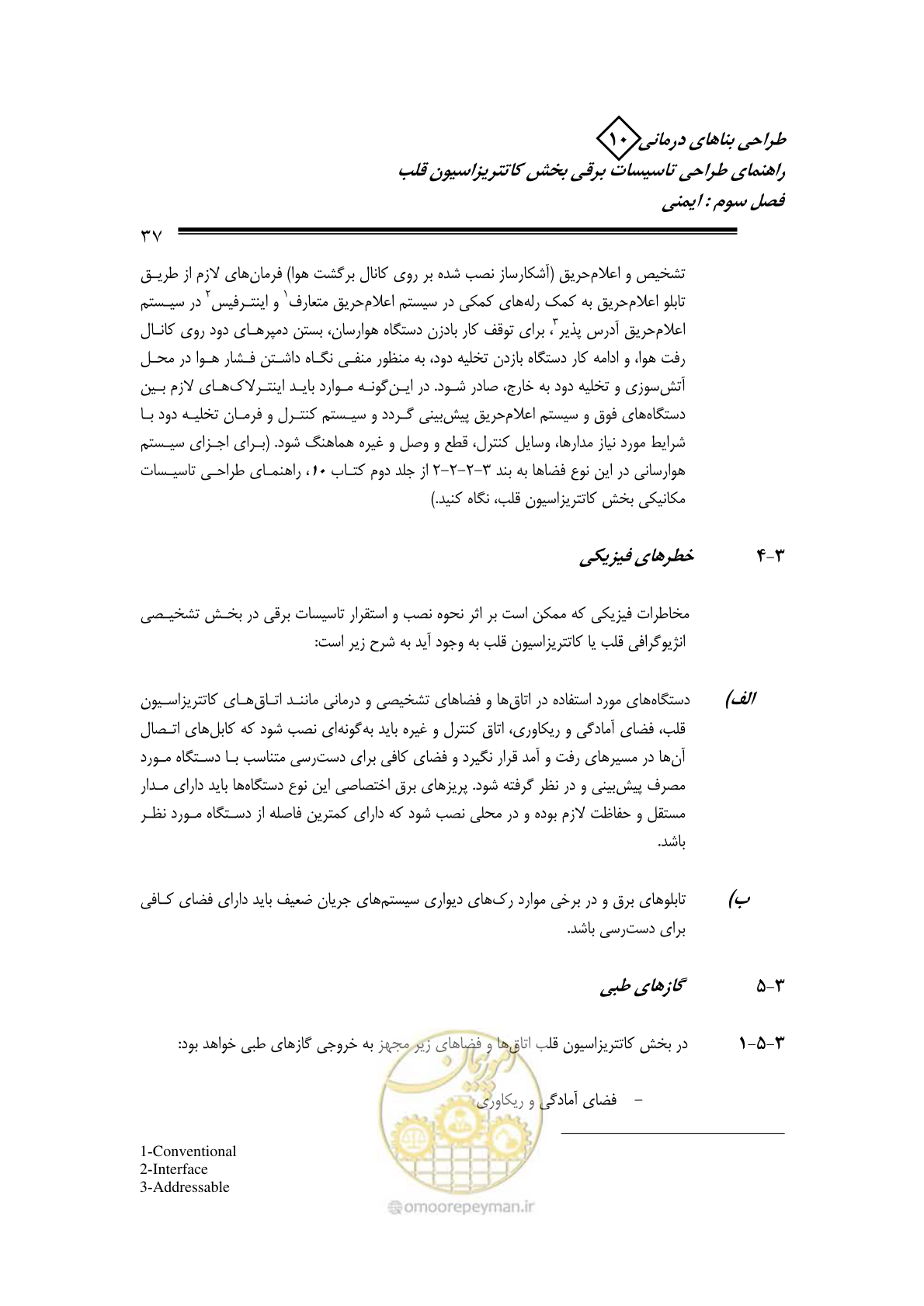 صفحه 33 از 115