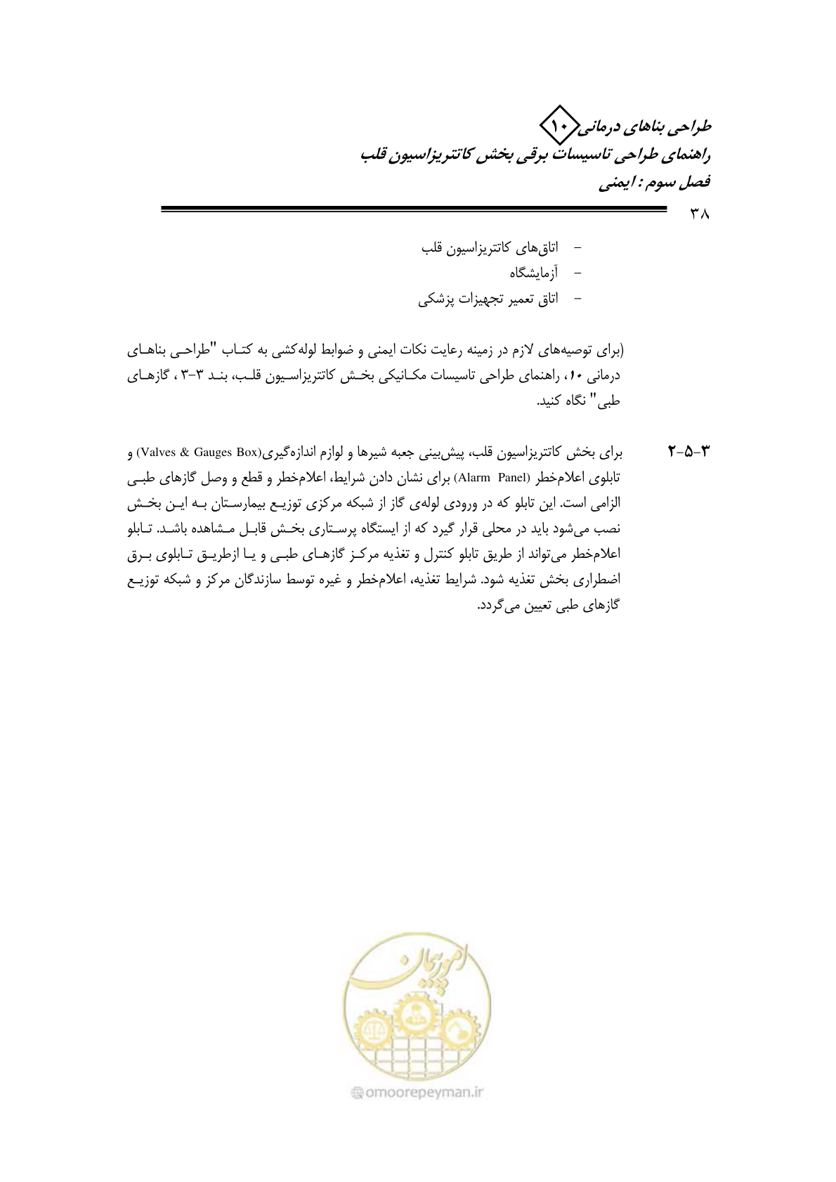 صفحه 34 از 115
