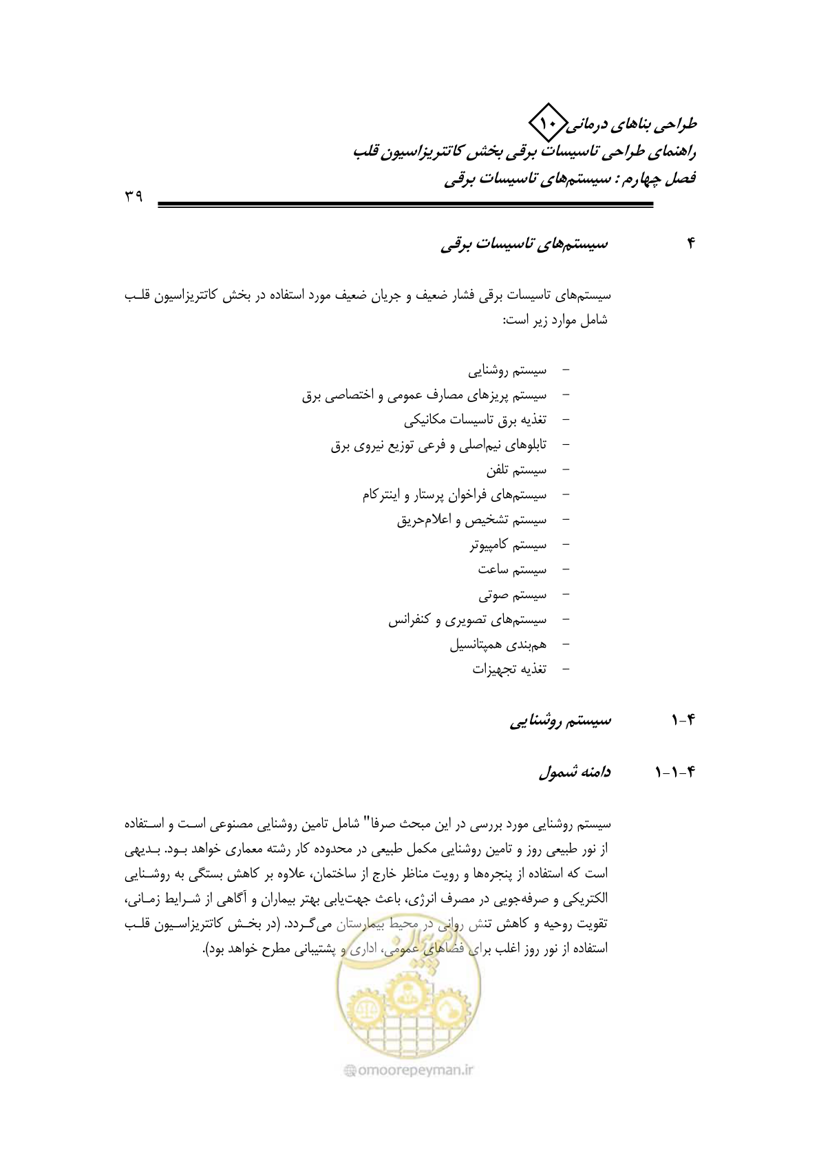 صفحه 35 از 115