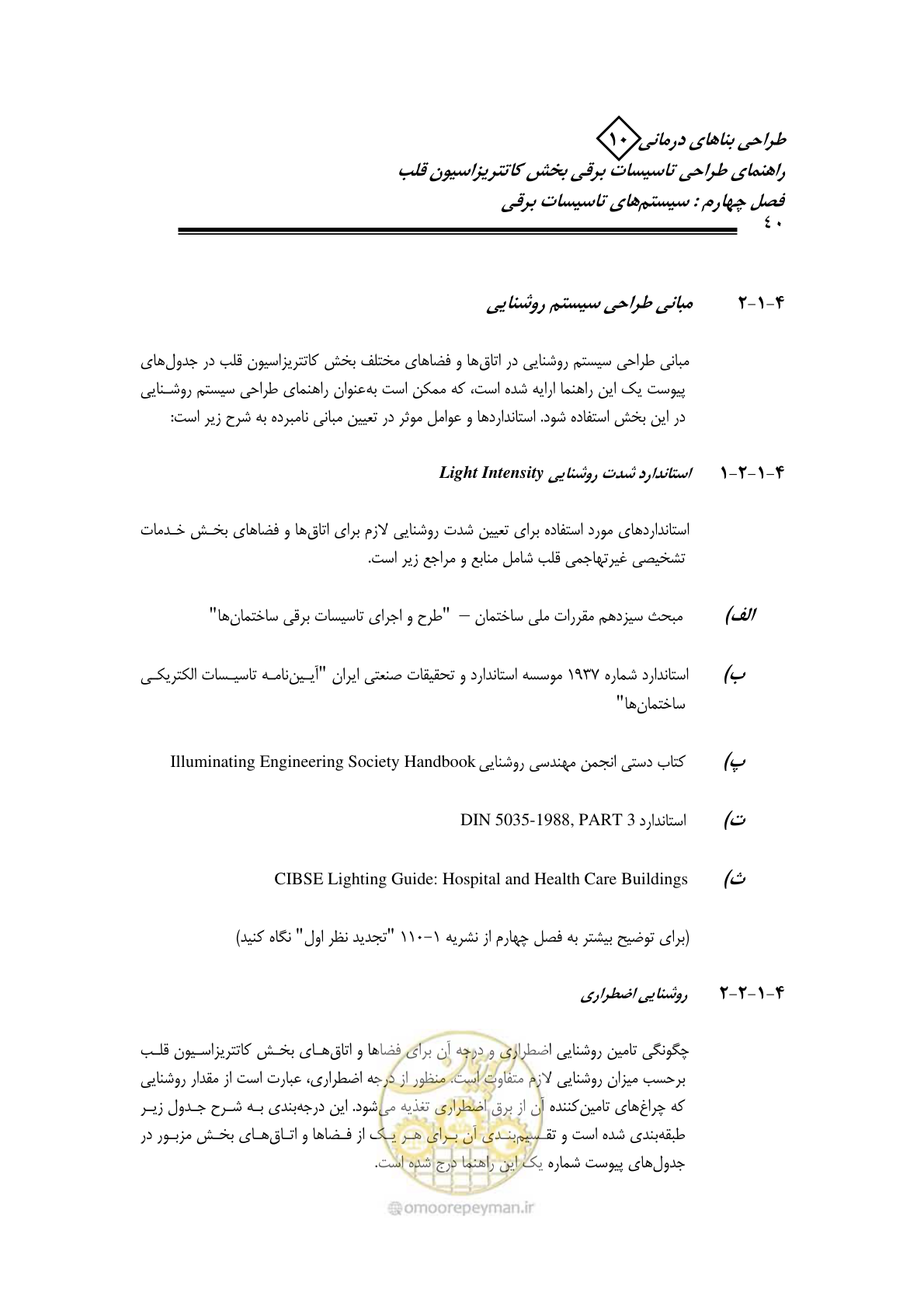 صفحه 36 از 115