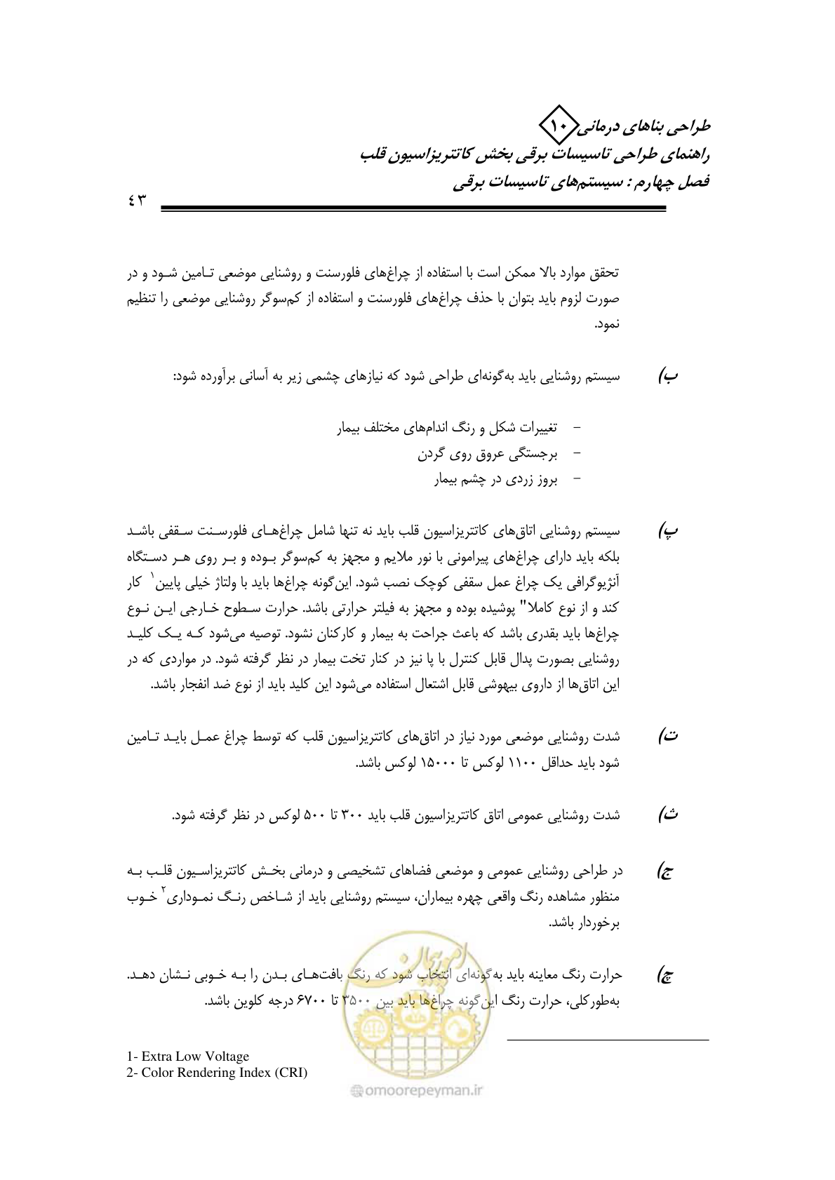 صفحه 39 از 115