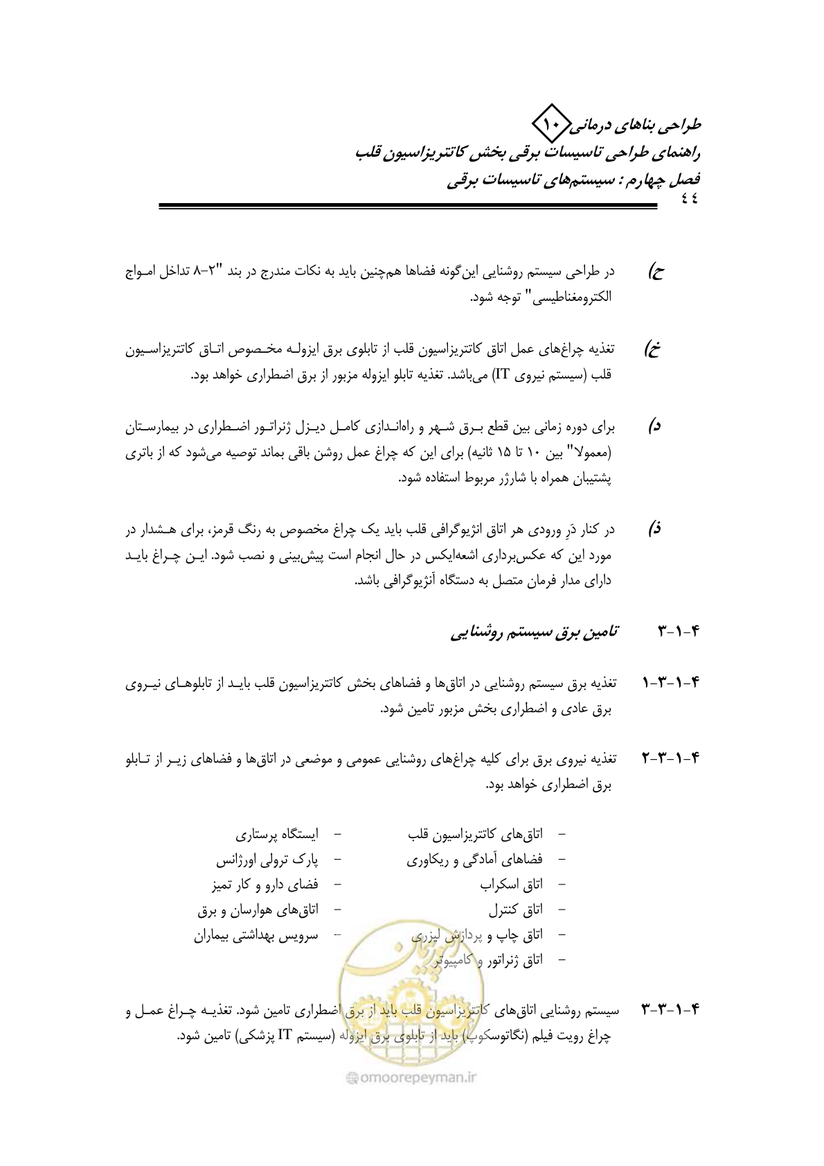 صفحه 40 از 115