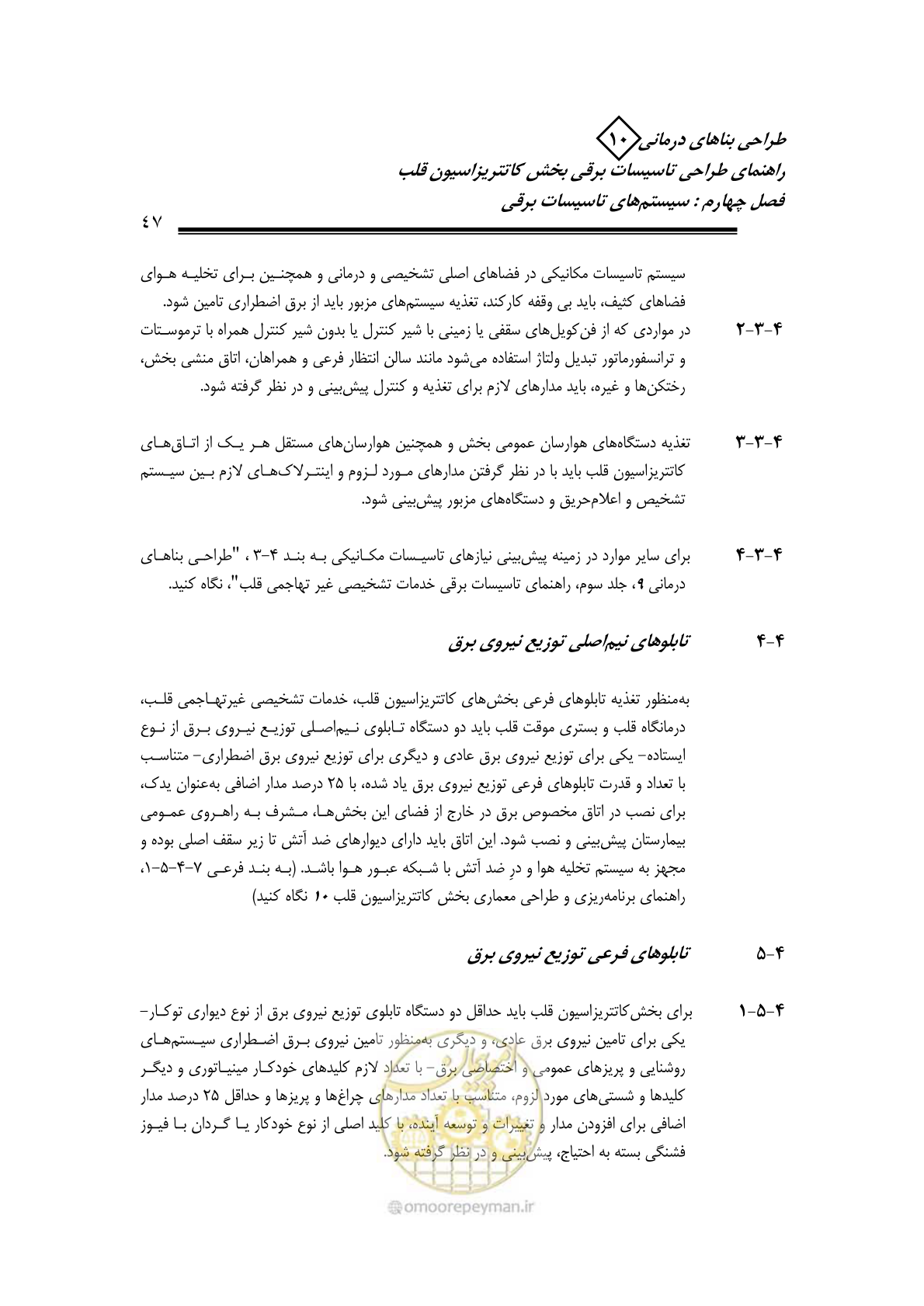 صفحه 43 از 115