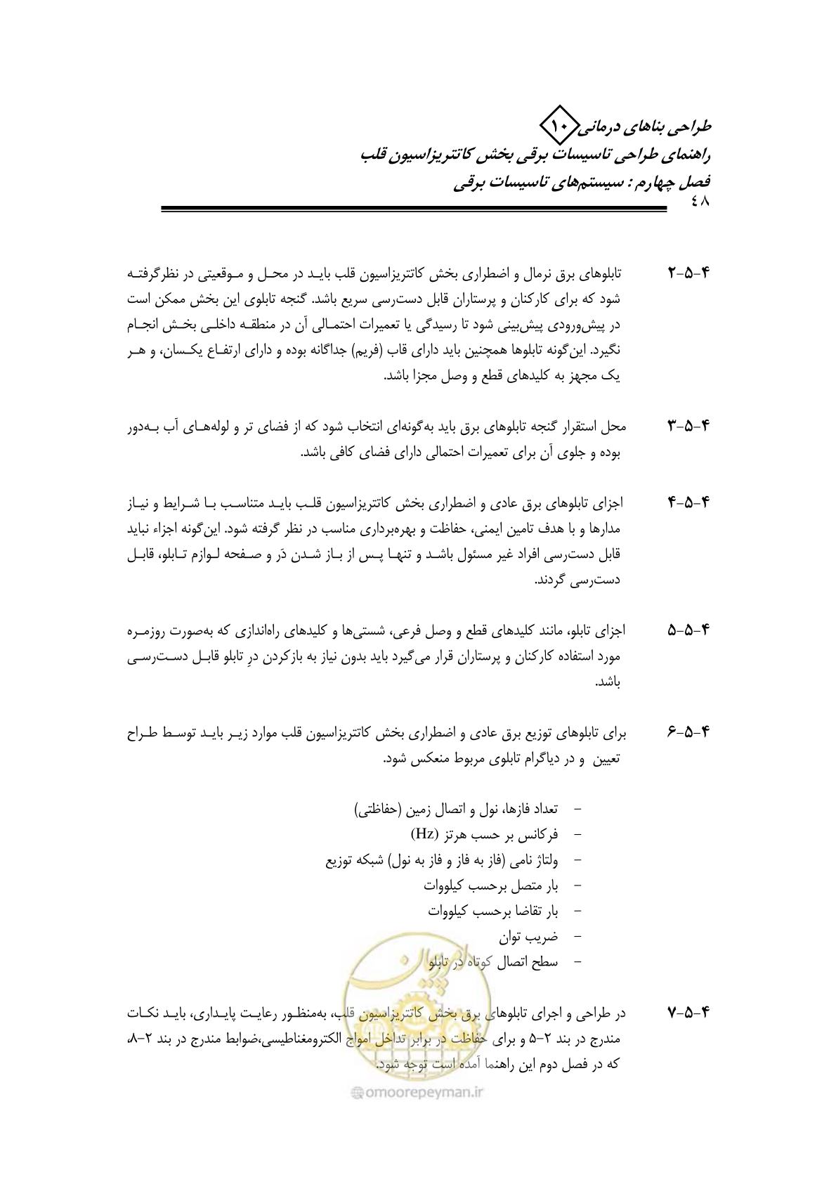 صفحه 44 از 115