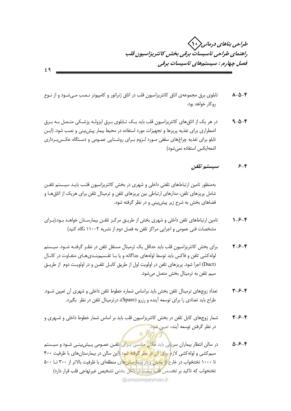 صفحه 45 از 115