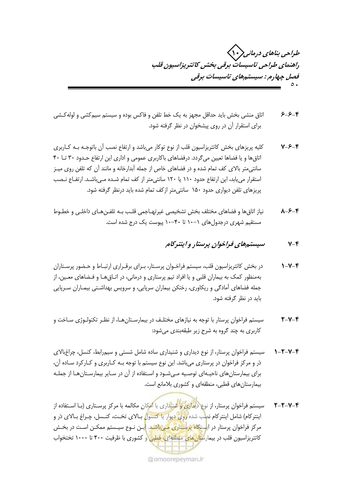 صفحه 46 از 115