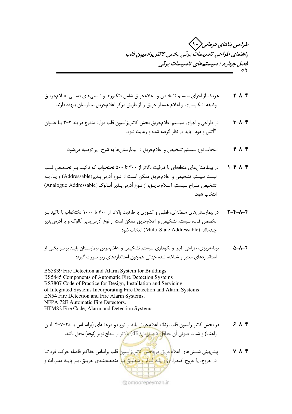 صفحه 48 از 115