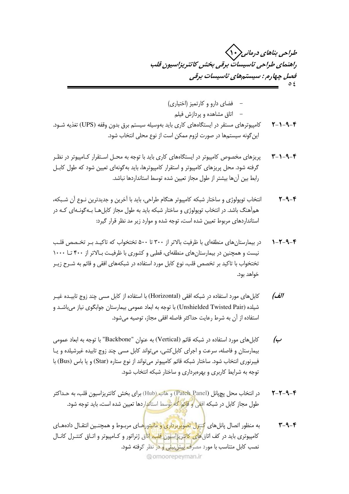 صفحه 50 از 115