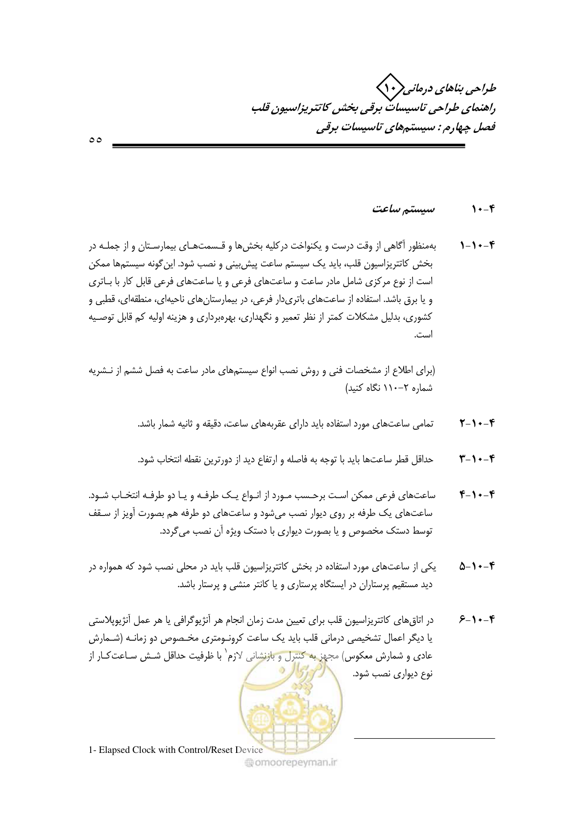 صفحه 51 از 115