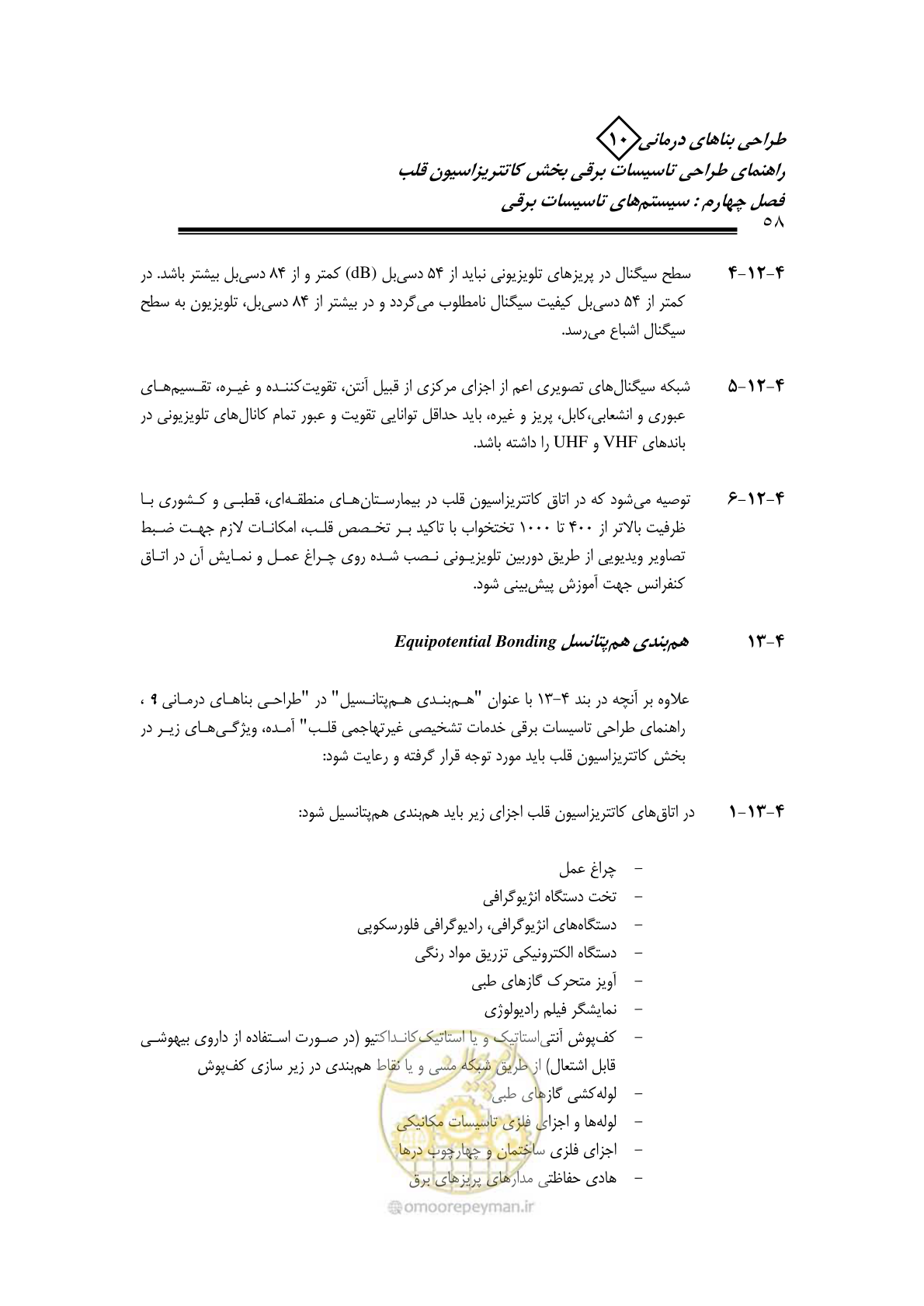 صفحه 54 از 115
