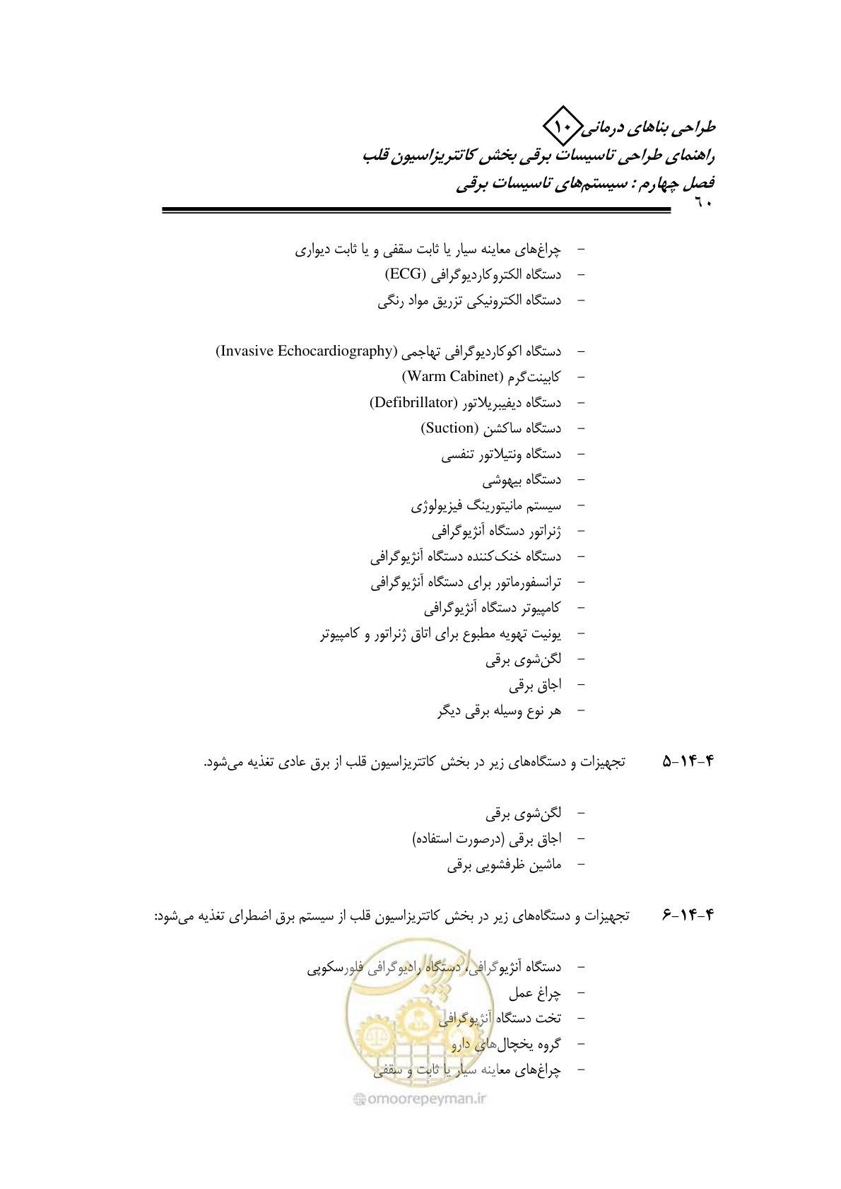 صفحه 56 از 115