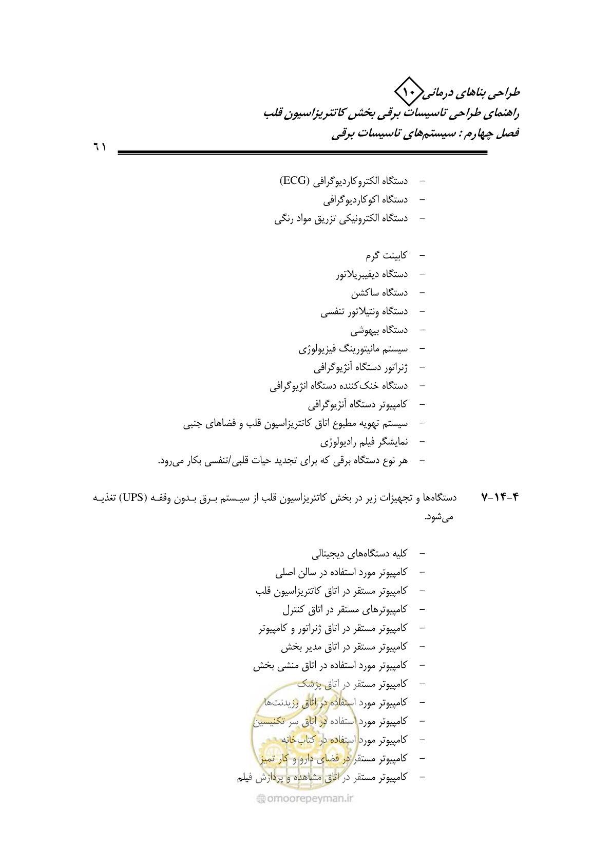 صفحه 57 از 115