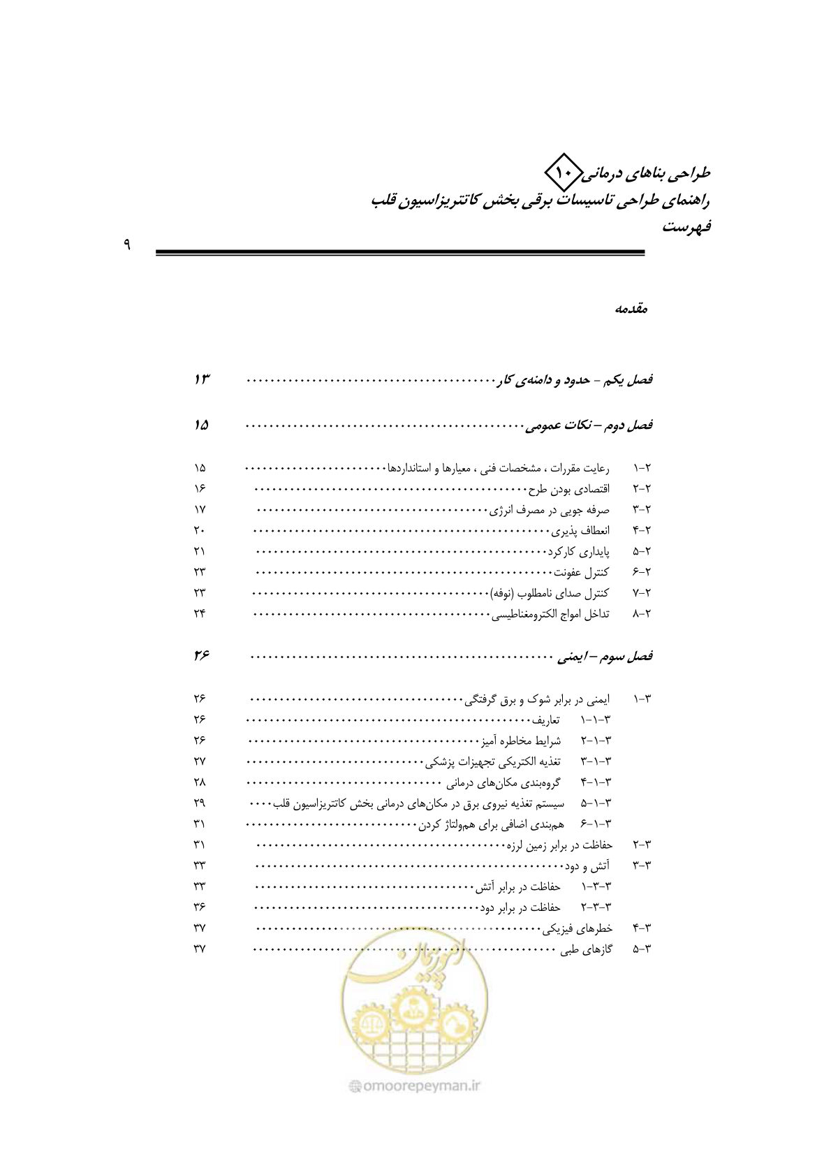 صفحه 6 از 115