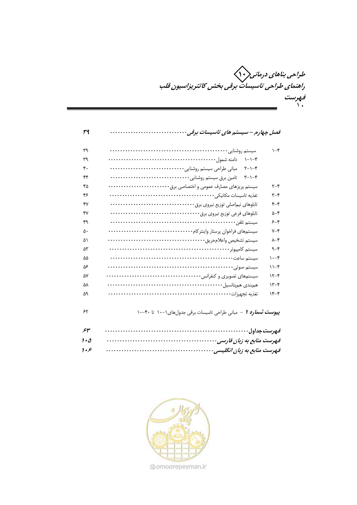 صفحه 7 از 115