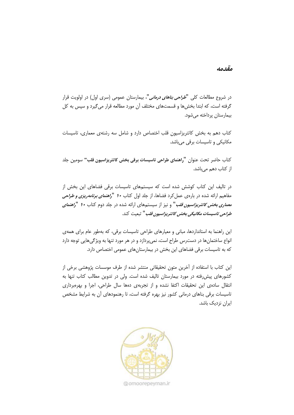 صفحه 8 از 115