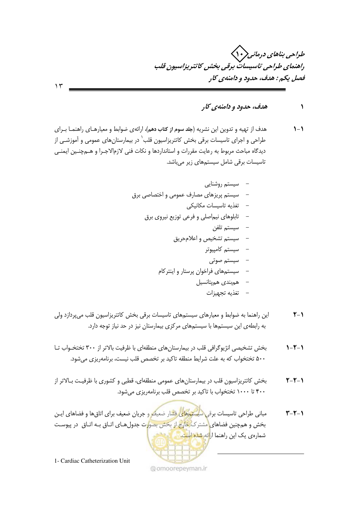 صفحه 9 از 115