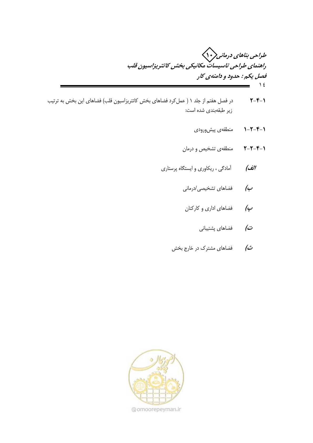 صفحه 10 از 129