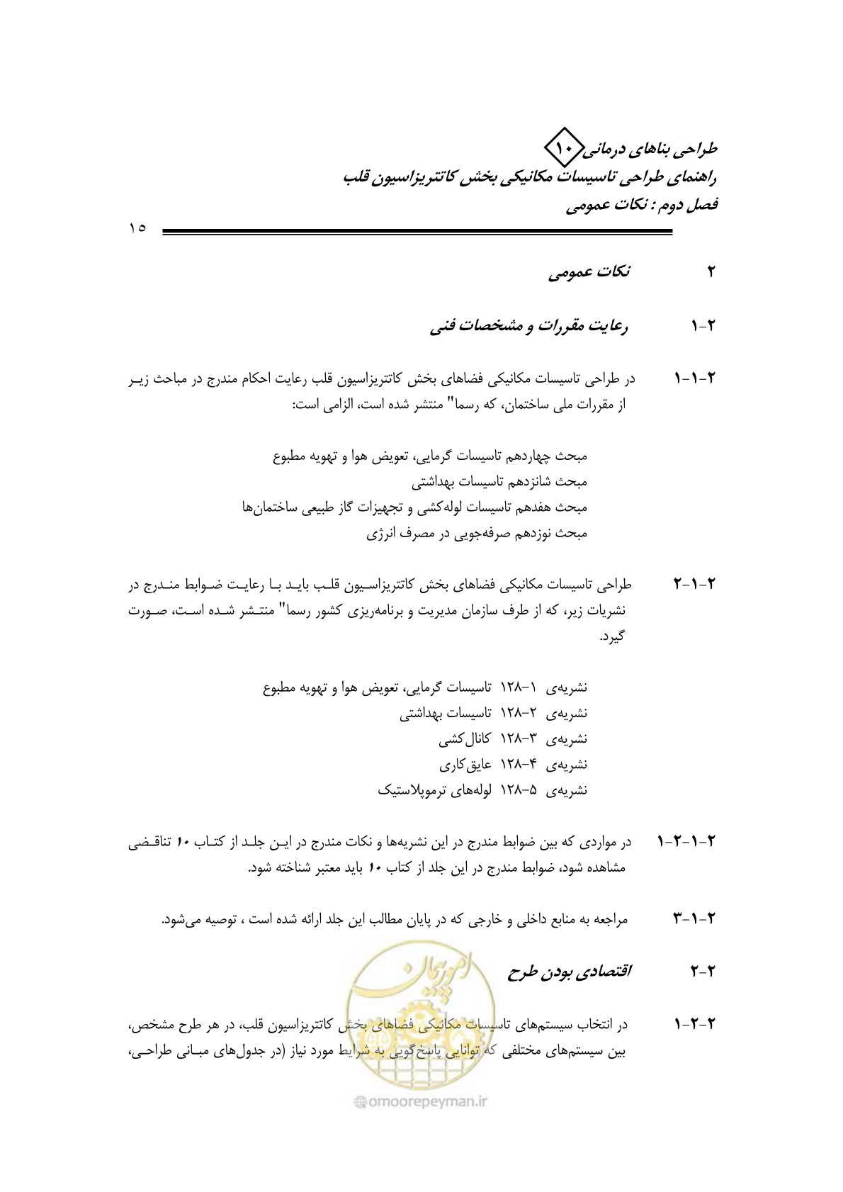 صفحه 11 از 129