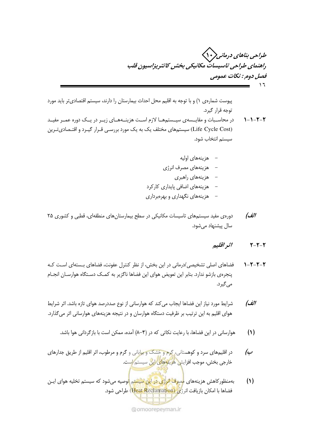 صفحه 12 از 129