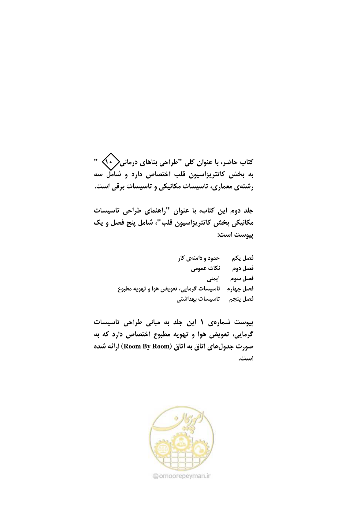 صفحه 129 از 129