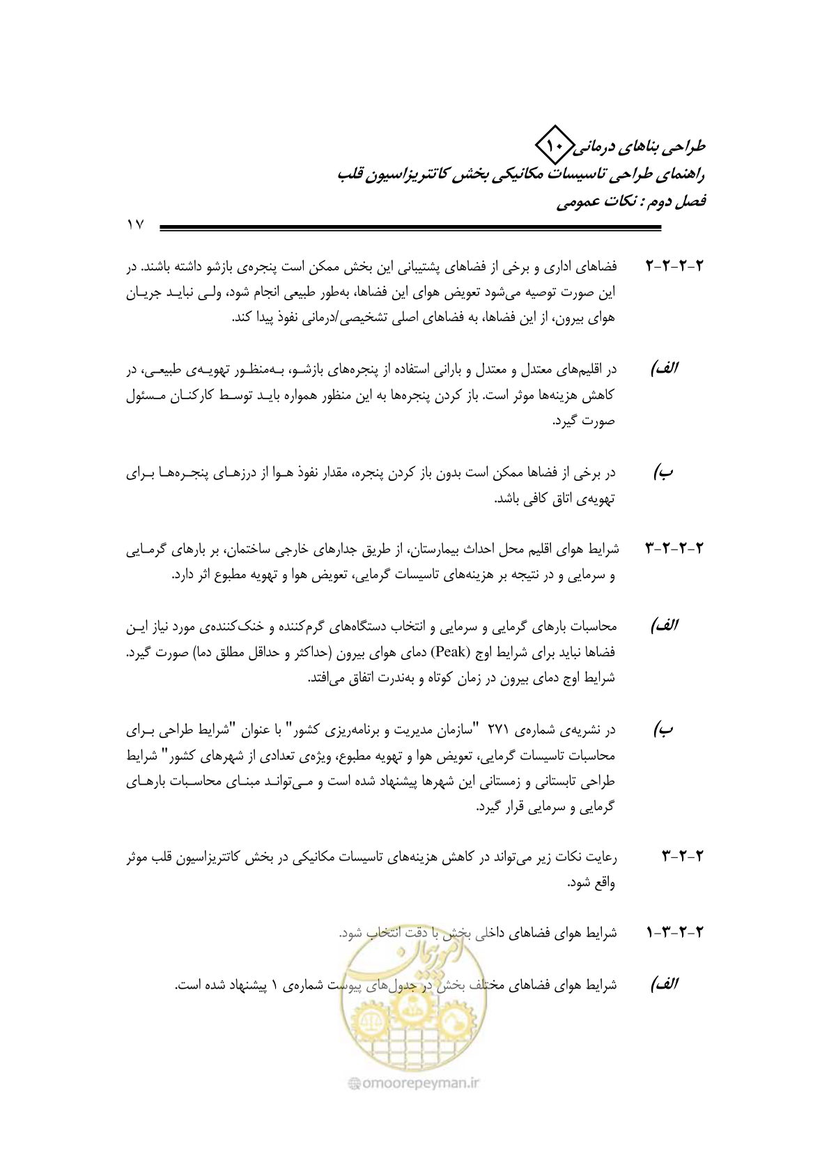 صفحه 13 از 129