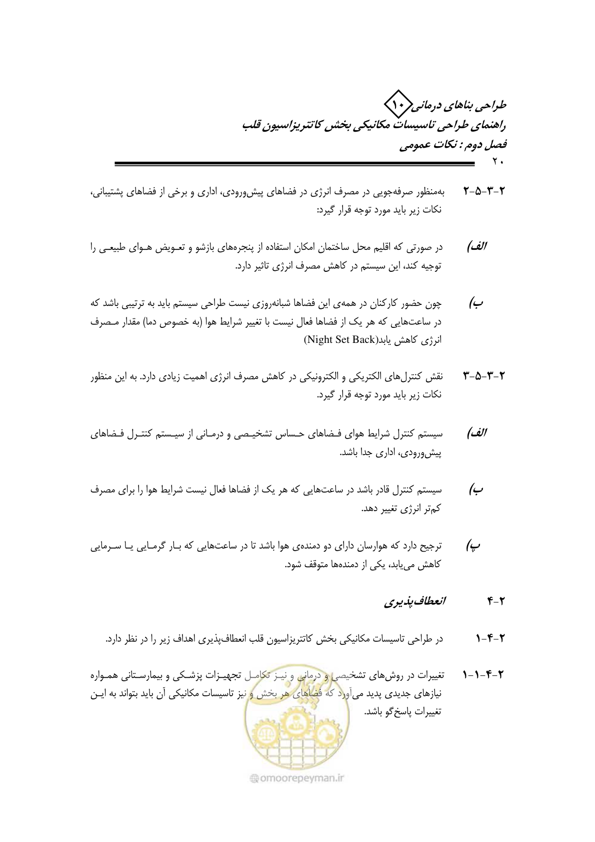 صفحه 16 از 129