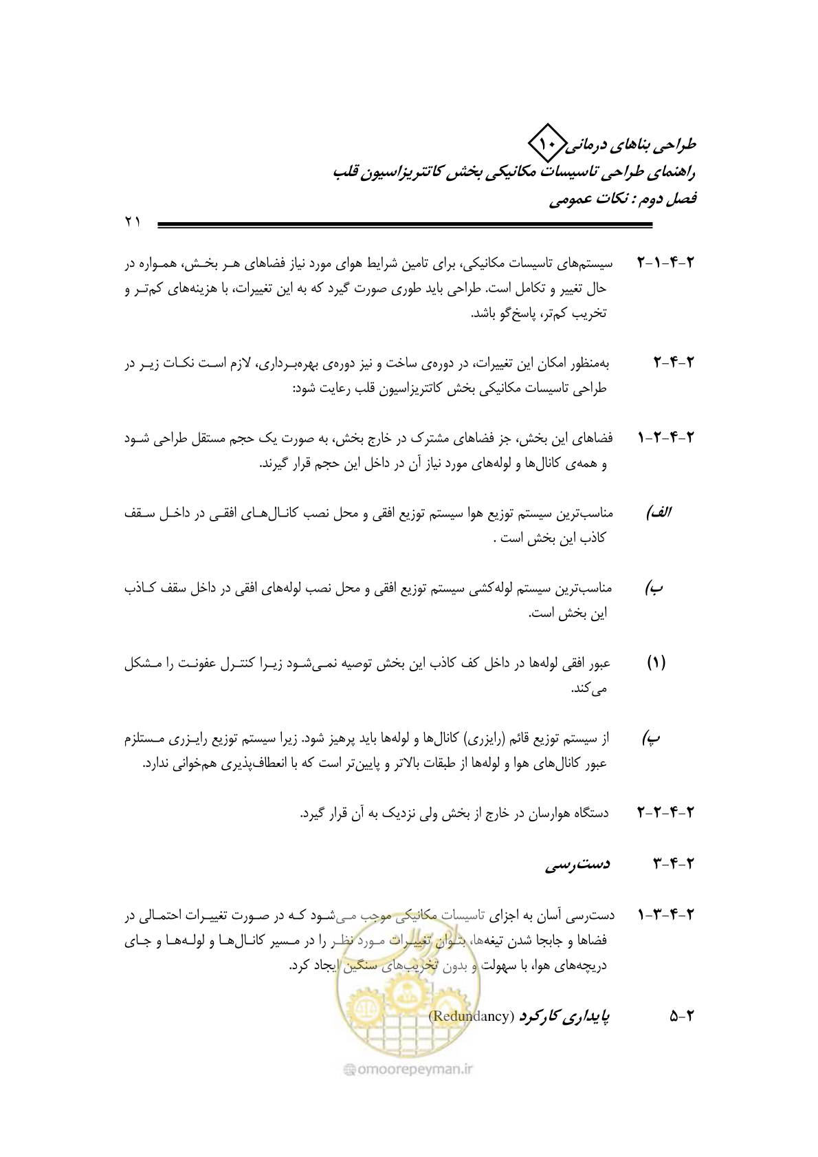صفحه 17 از 129
