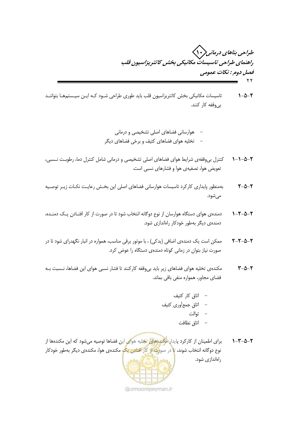 صفحه 18 از 129