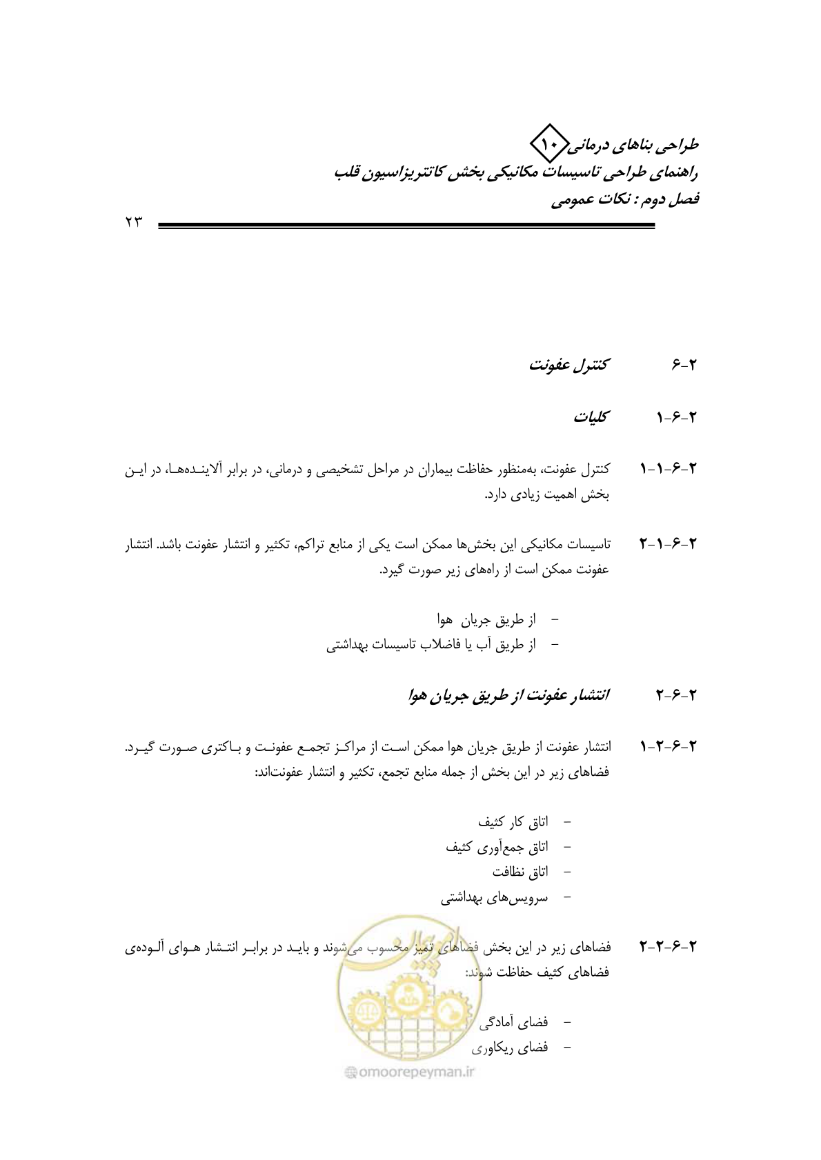 صفحه 19 از 129
