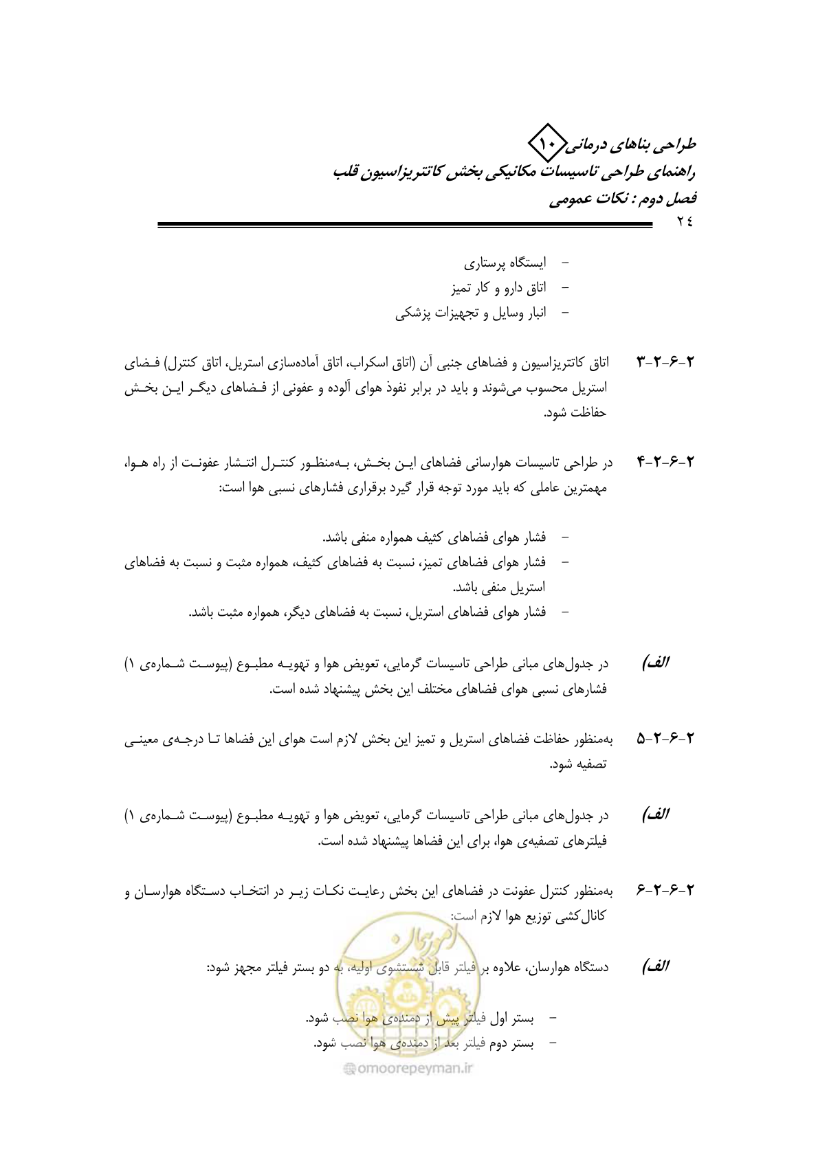 صفحه 20 از 129
