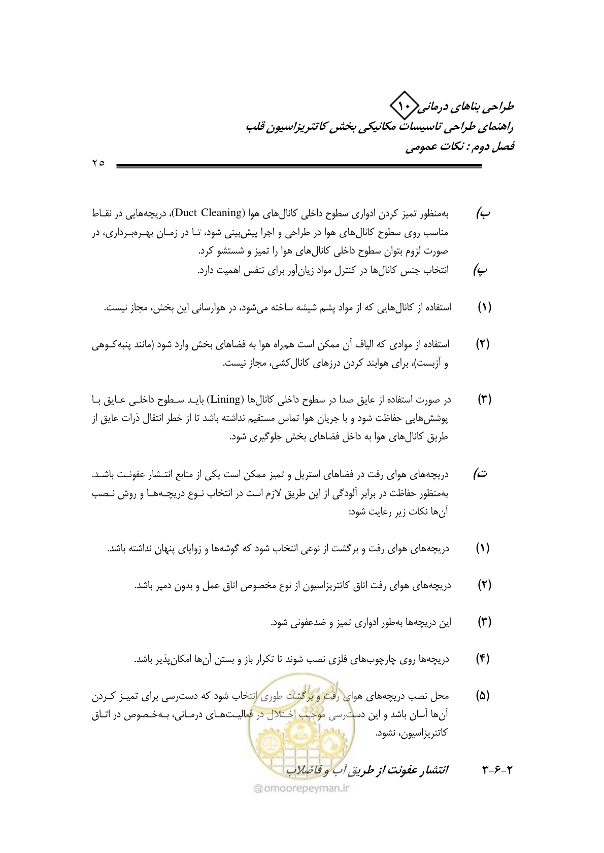 صفحه 21 از 129