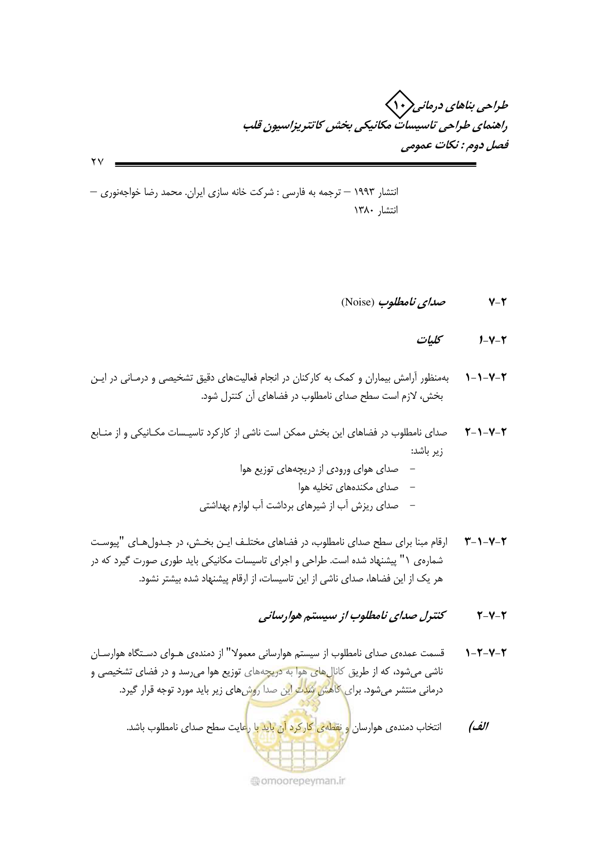 صفحه 23 از 129
