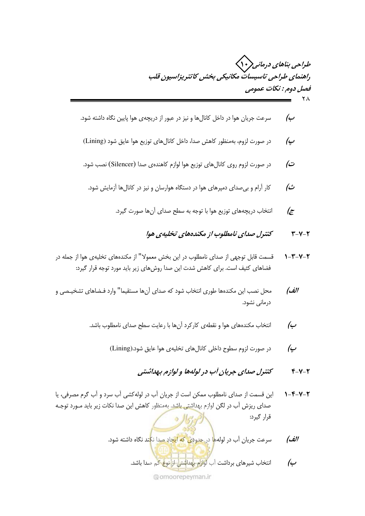 صفحه 24 از 129