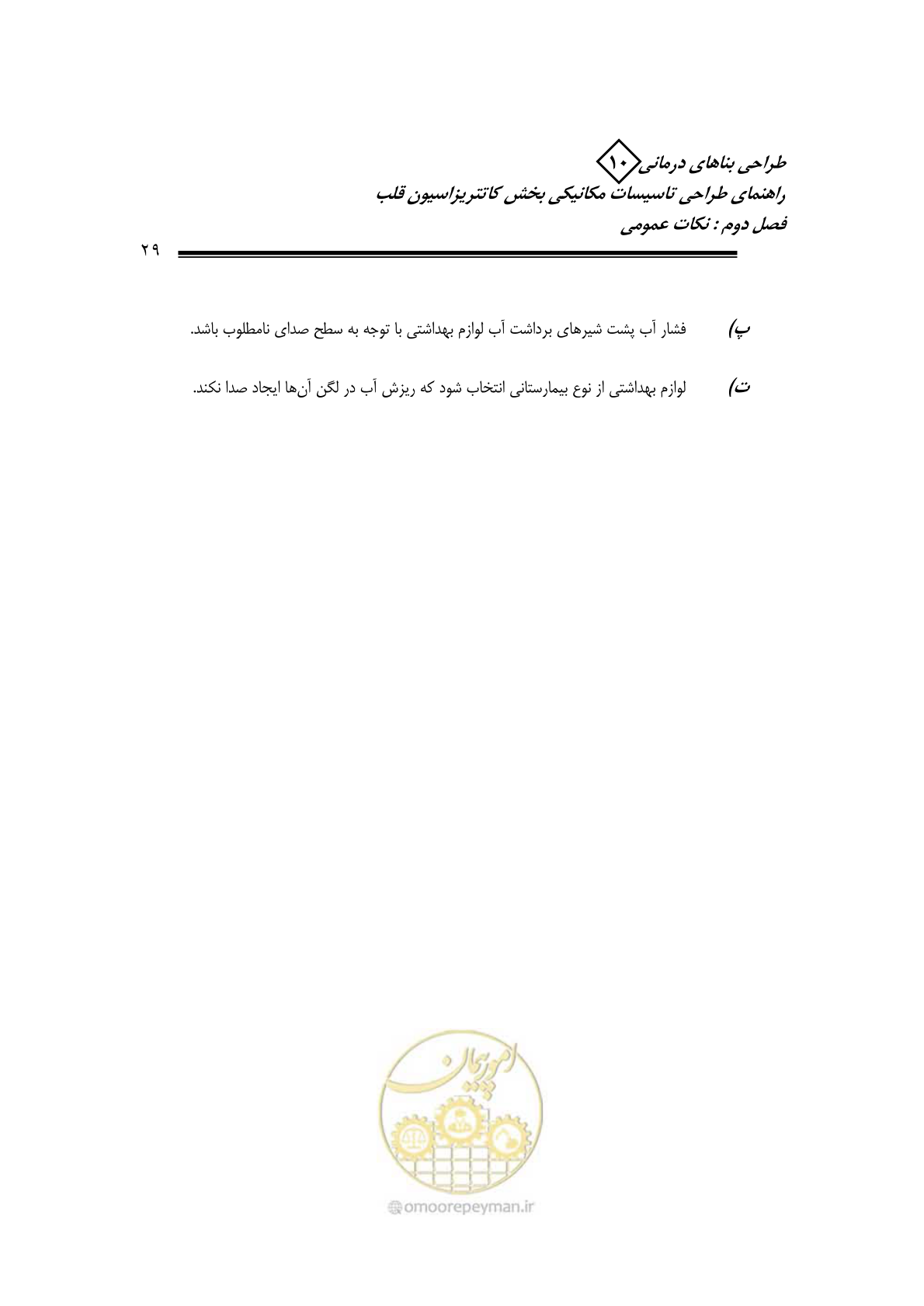 صفحه 25 از 129