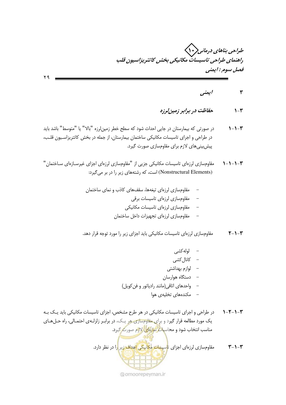 صفحه 26 از 129