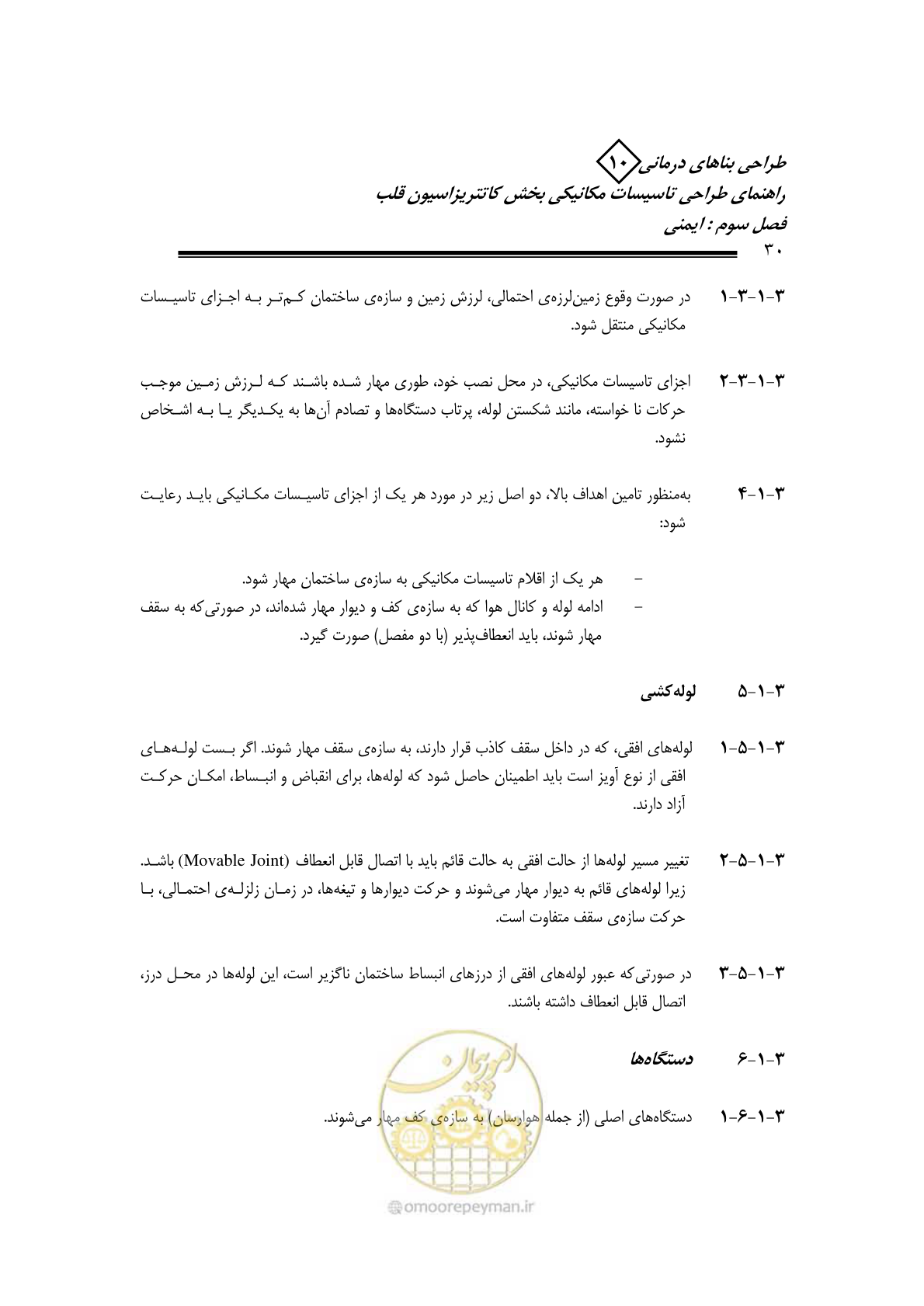 صفحه 27 از 129