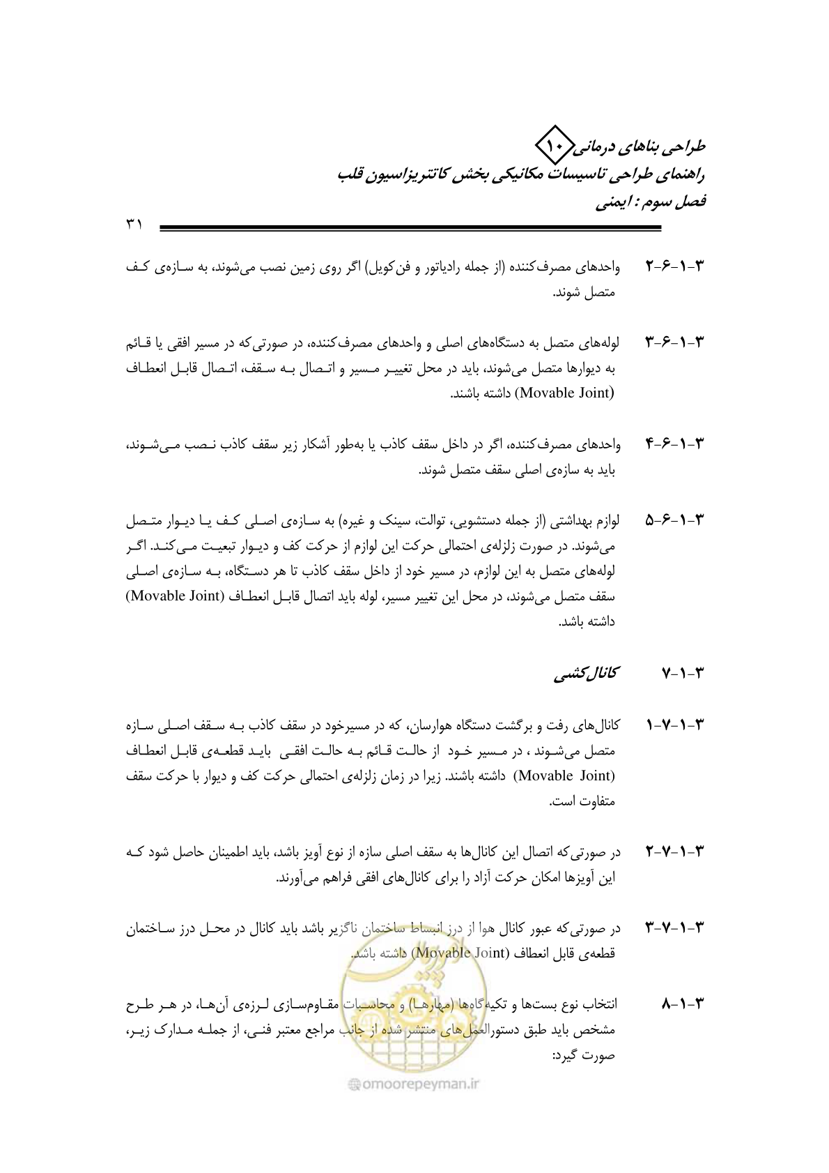 صفحه 28 از 129