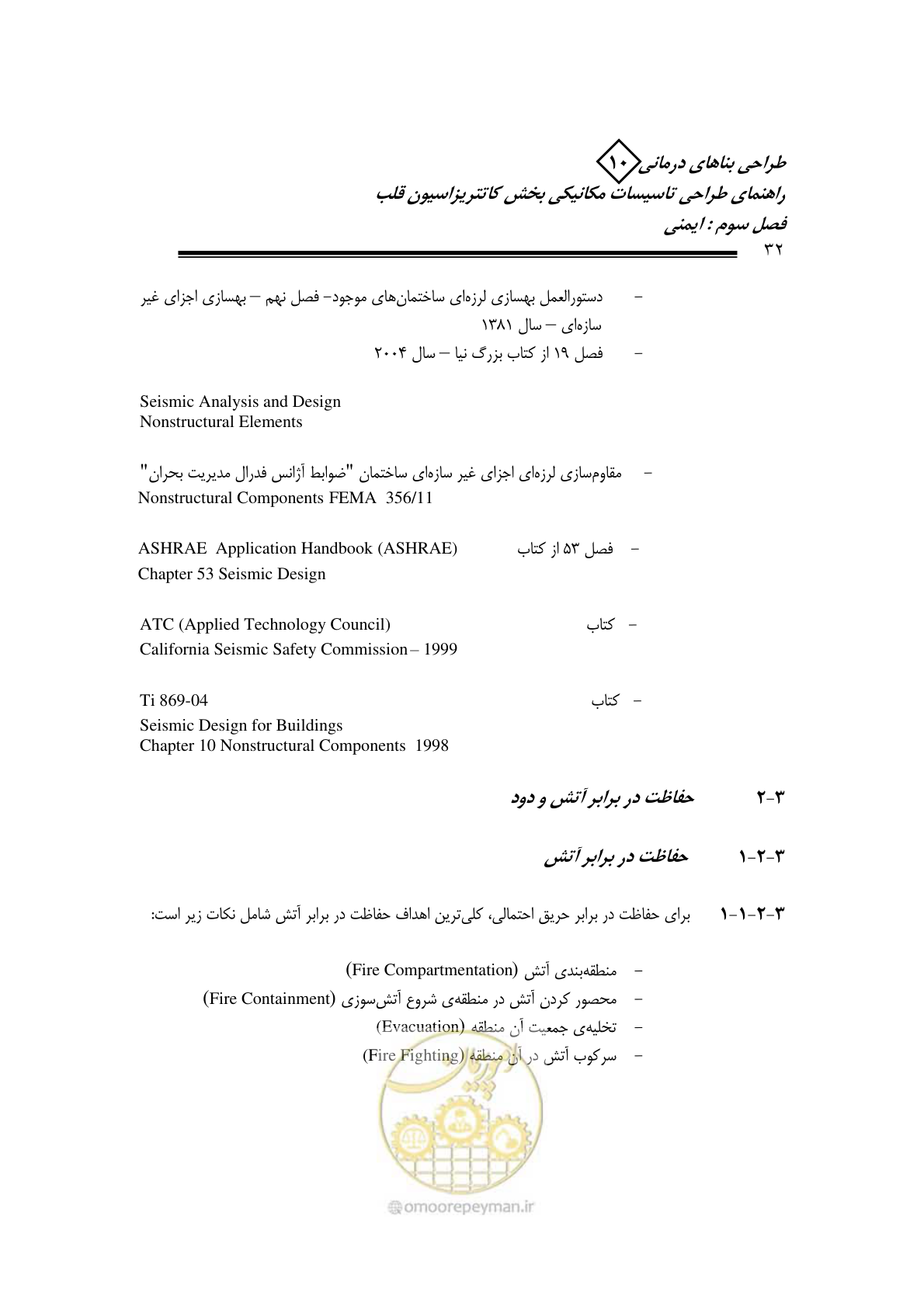 صفحه 29 از 129