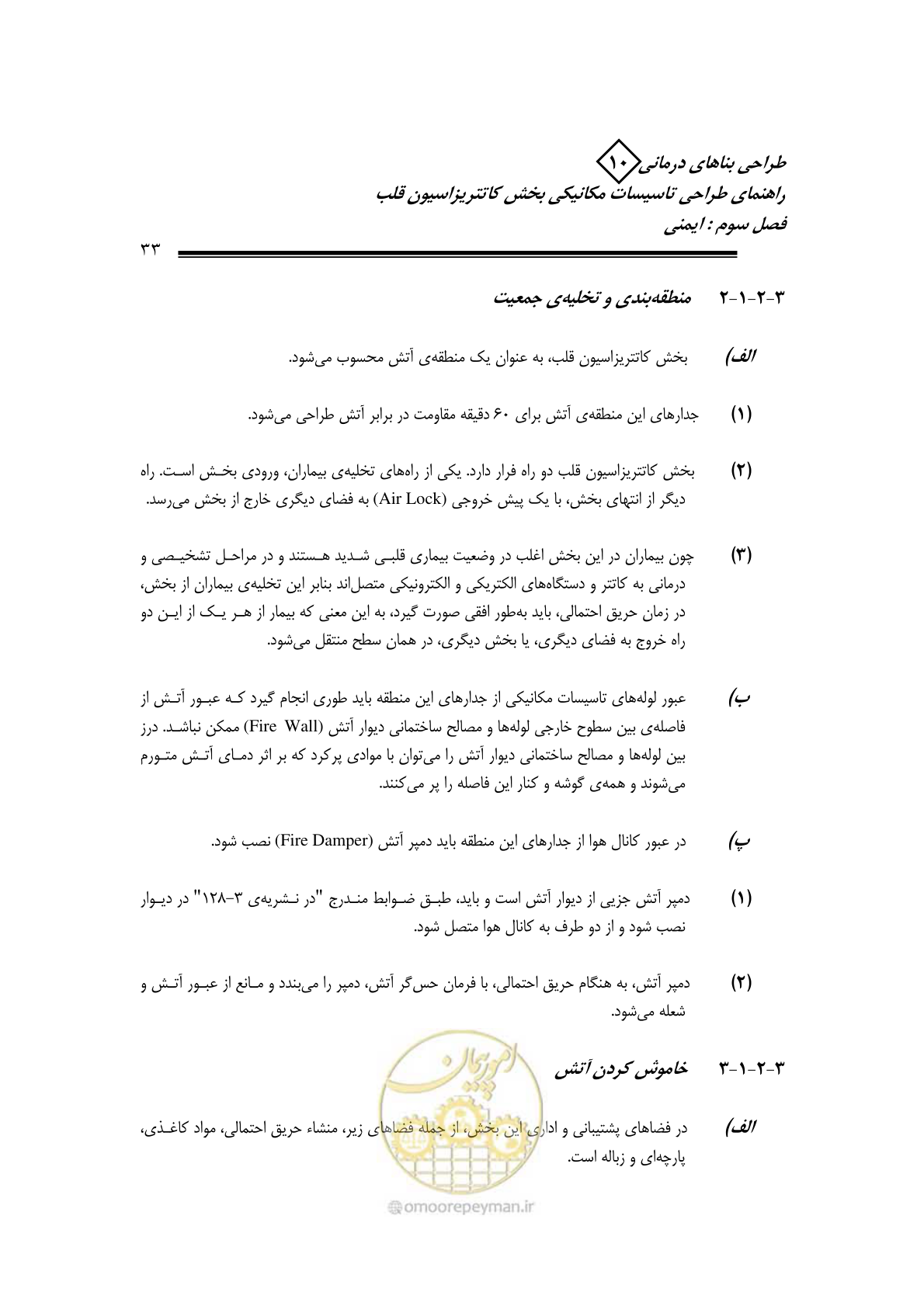 صفحه 30 از 129