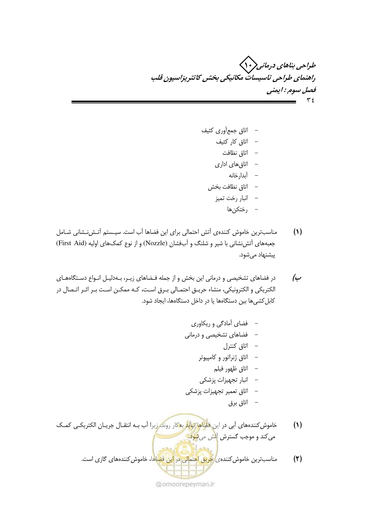صفحه 31 از 129