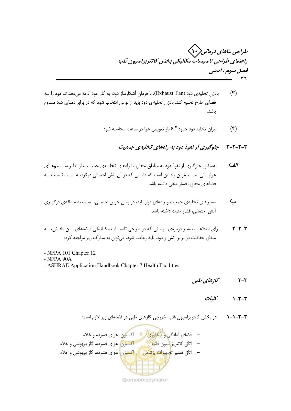 صفحه 33 از 129