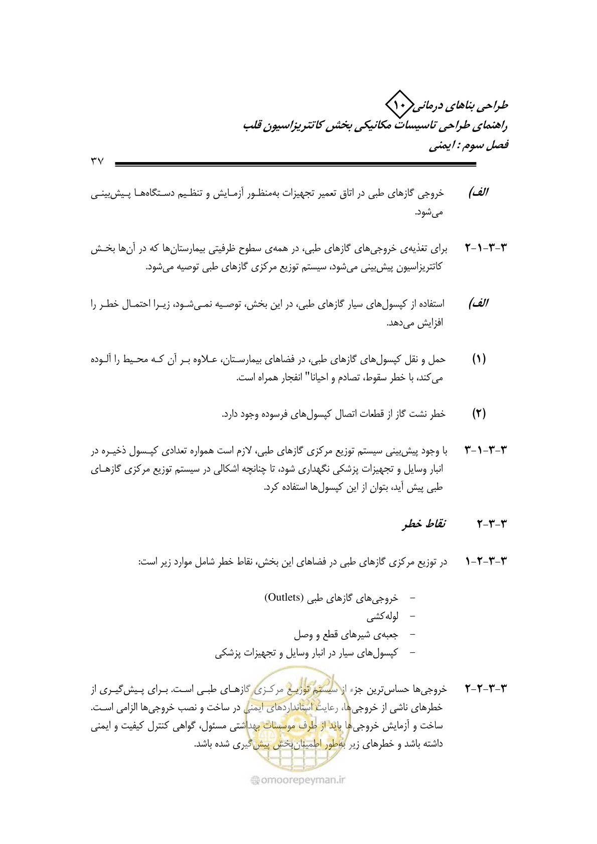 صفحه 34 از 129