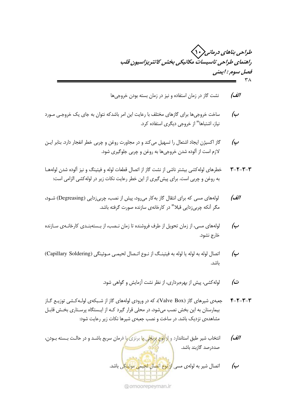 صفحه 35 از 129