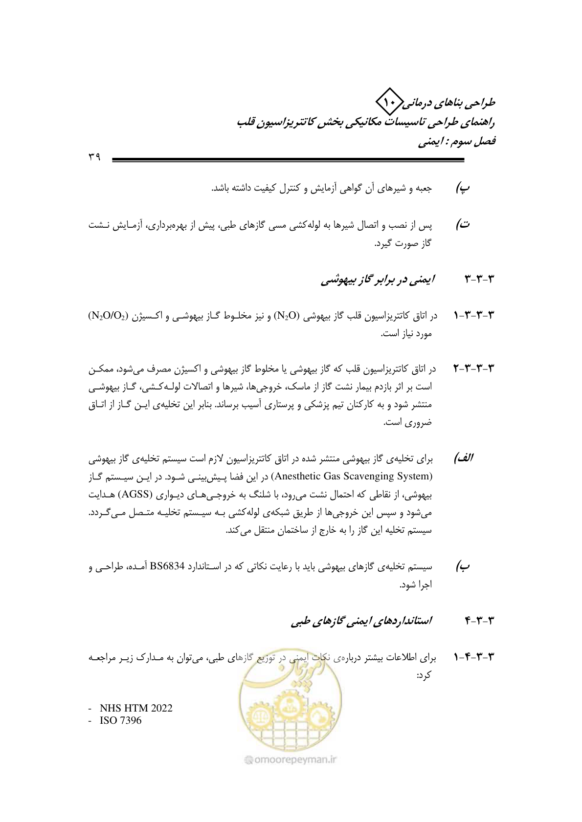 صفحه 36 از 129